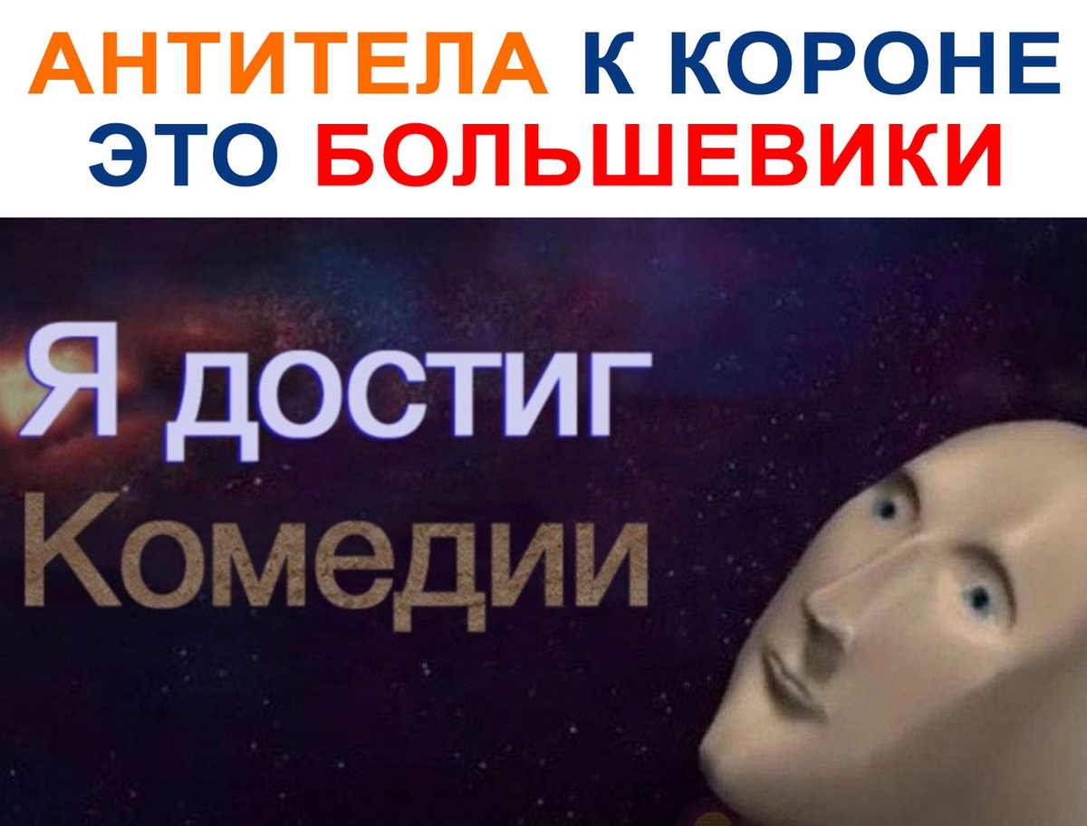 Даешь революцию