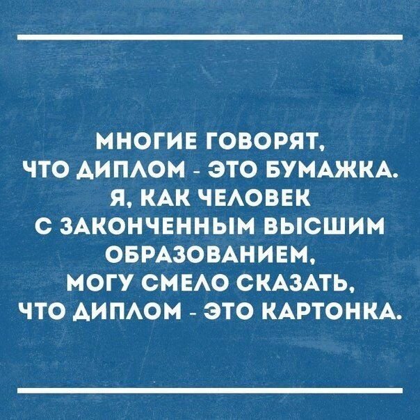 не так уж категорично конечно, но что-то в этом есть)
