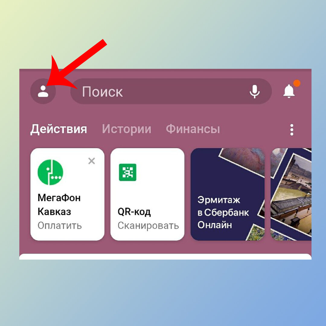 Система быстрых платежей приоритетная карта