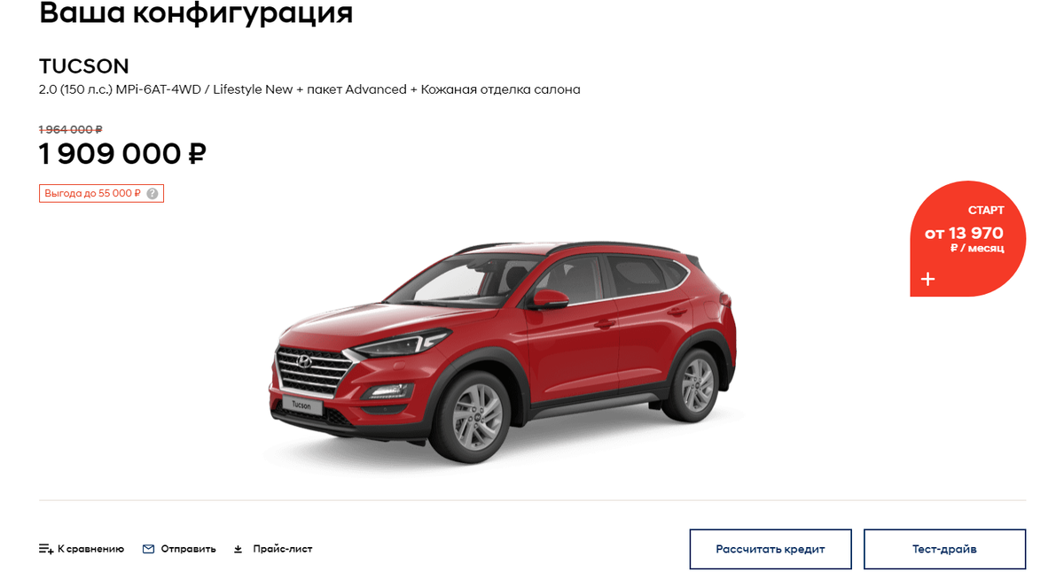 Hyundai Tucson.