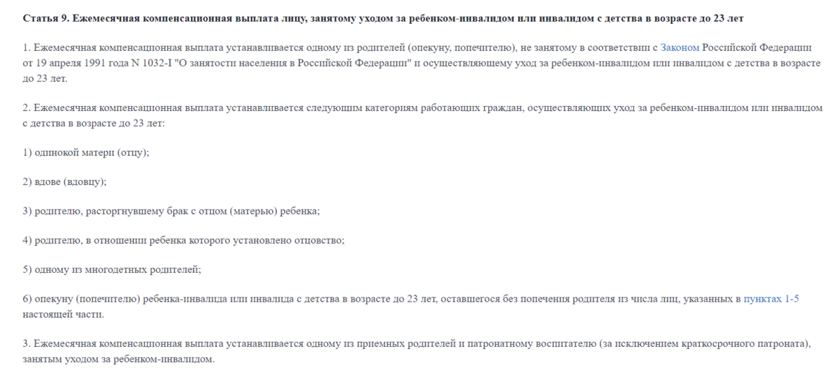  Закон г. Москвы от 23 ноября 2005 г. N 60 "О социальной поддержке семей с детьми в городе Москве" (с изменениями и дополнениями)