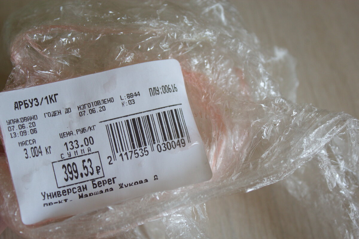 Арбузы по 133 р/кг привезли в магазин у дома: Делюсь впечатлениями