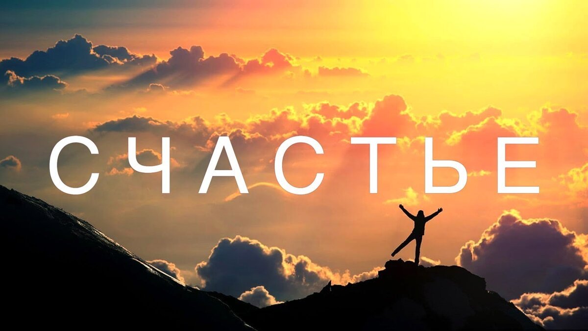 #Instarding #счастье  #ULRY #UnrealReality #ВселеннаяСаморазвития