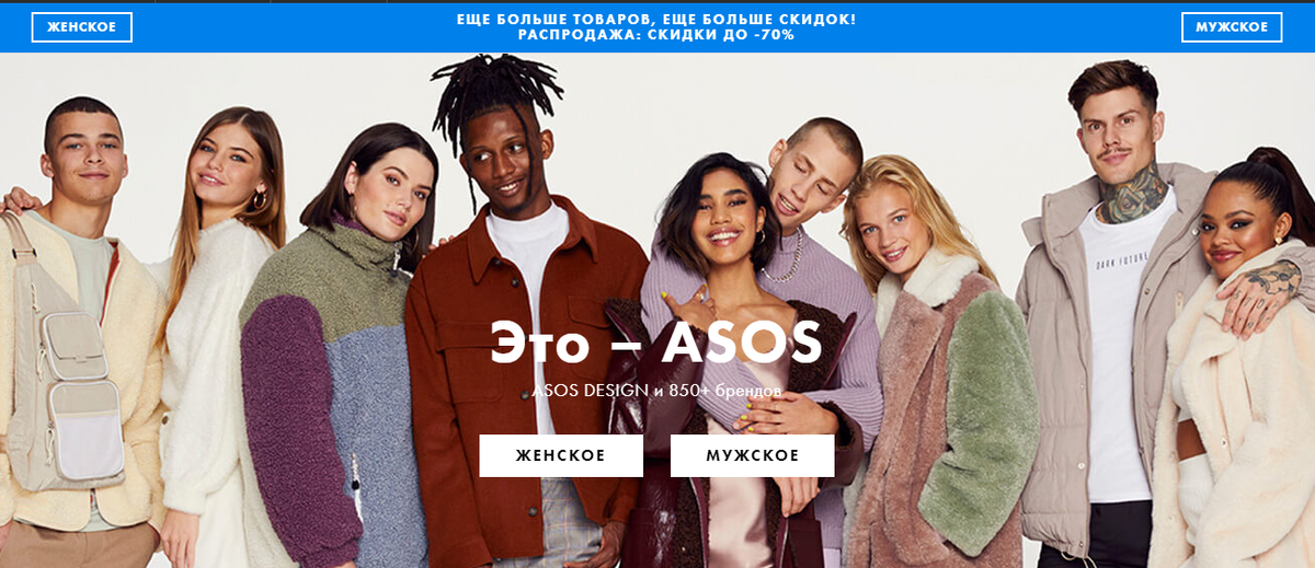 Сайт - www.asos.com/ru