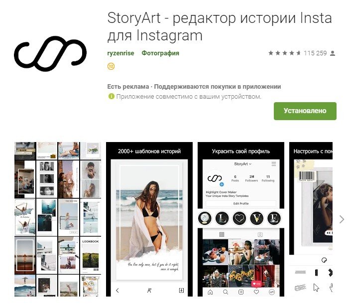 Фото размытое для сторис в инстаграм. Красивое приложение для красивого текста. Как добавить в актуальное. Unfold приложение. Сторис.