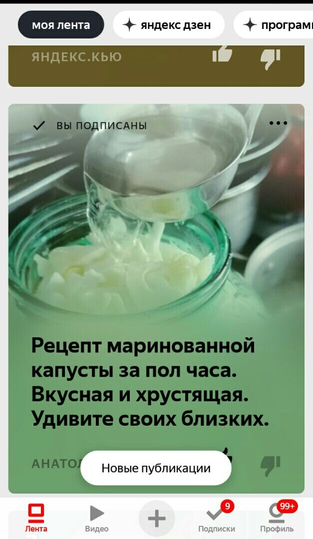 Скриншот телефона. Статья о рецепте маринованной капусты.