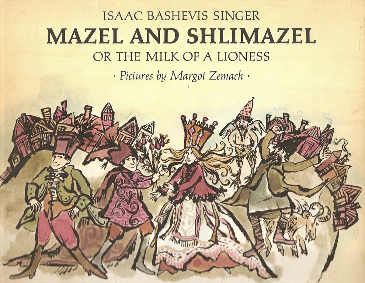 Обложка первого издания детской книги Исаака Башевиса Зингера «Мазл и Шлимазл, или Молоко львицы». 1967 год © Farrar Straus & Giroux.