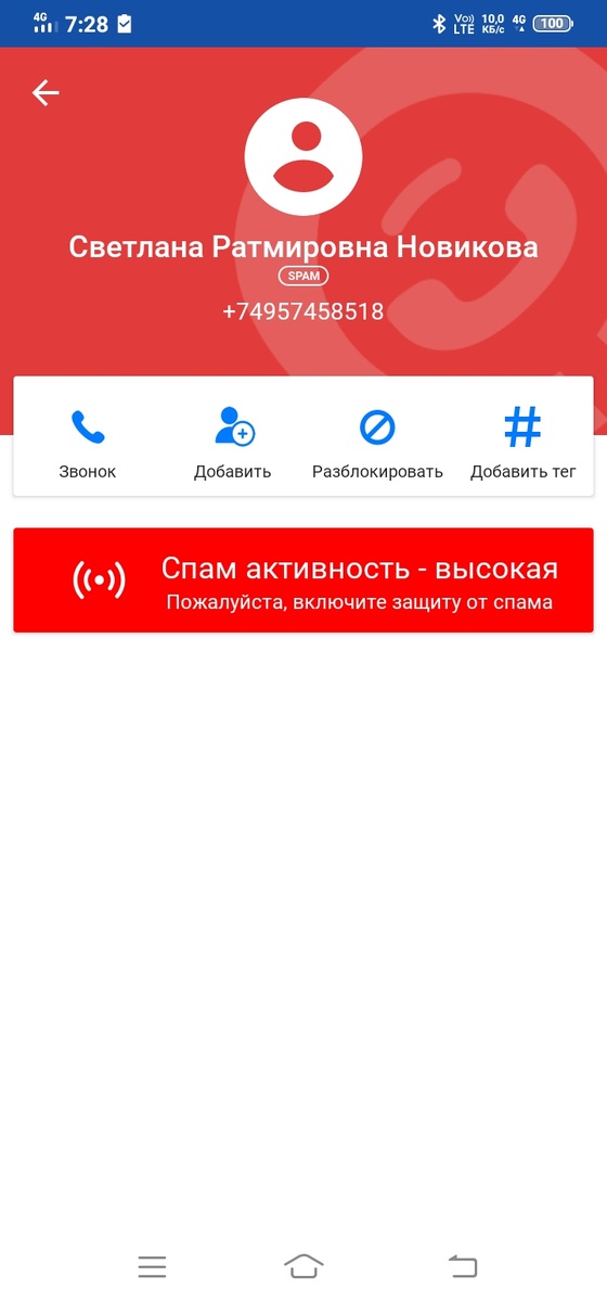 Getcontact