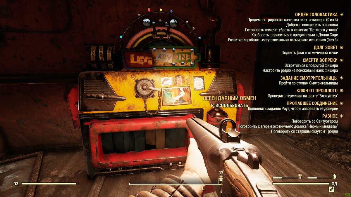 Легендарный обмен — Автомат