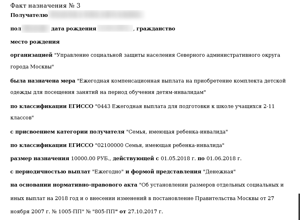 Егиссо валидатор подходящих файлов не найдено