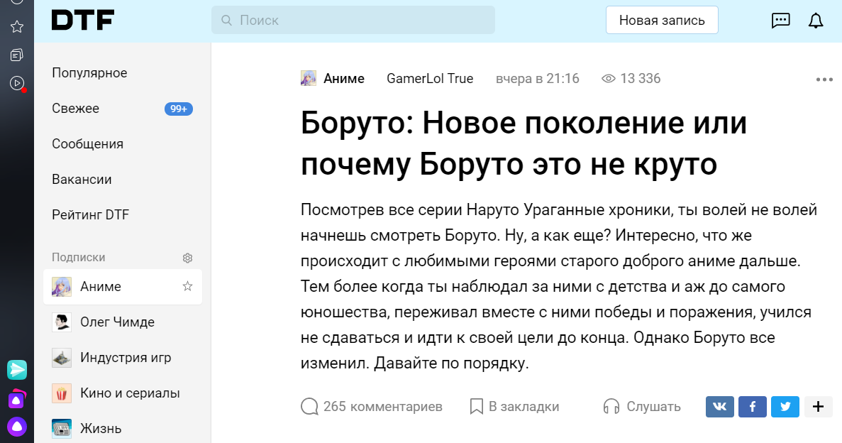 Рекомендую, прочитать небольшую статью перед тем, как читать мою статью. Тем более, что она меньше по объему.