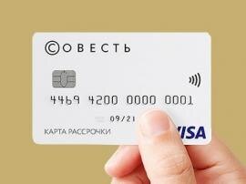 Совесть