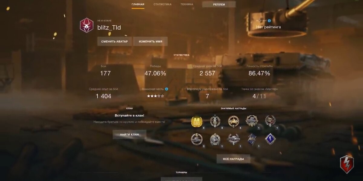 Фон за 6 лет Blitz