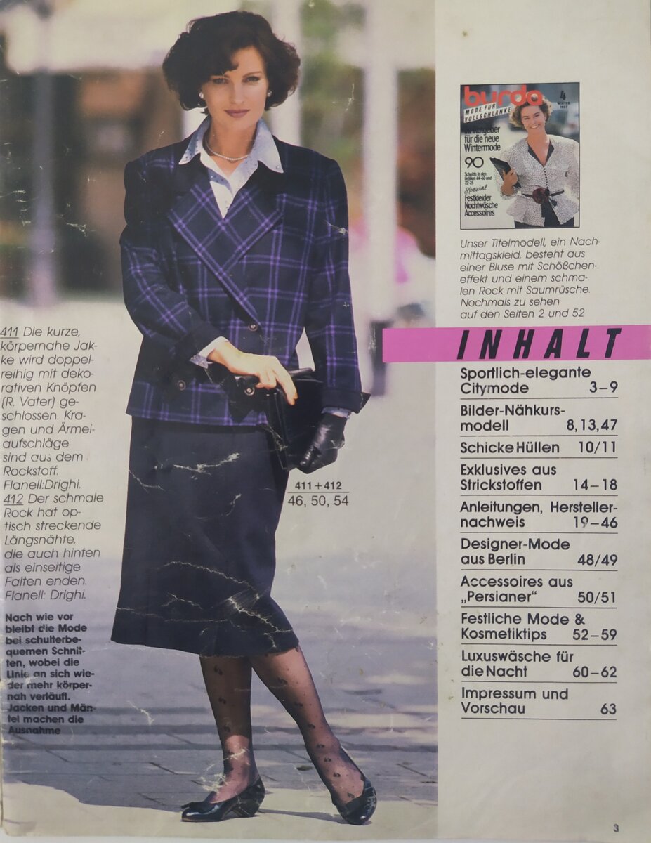 Все фото автора из журнала burda.