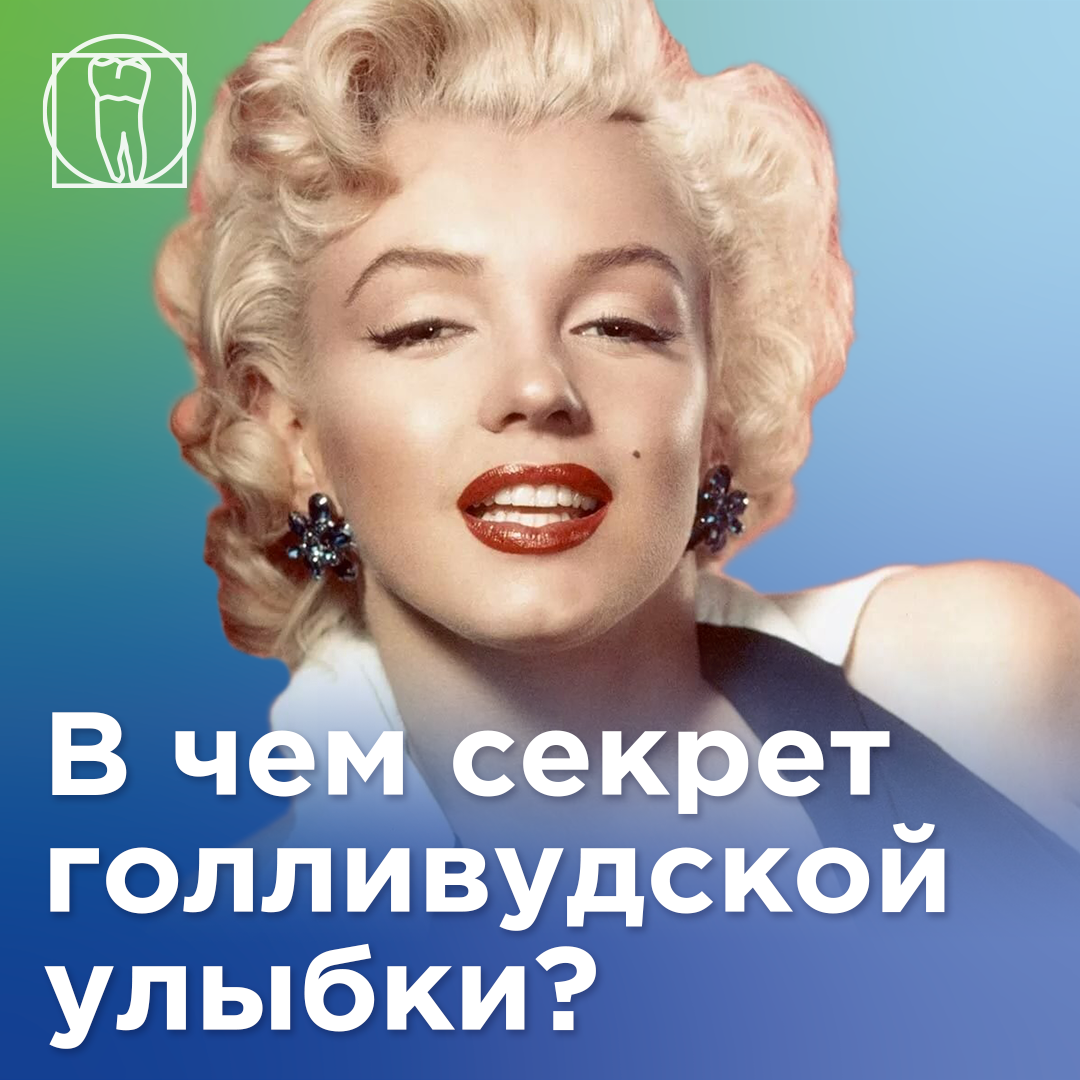 Мэрилин Монро. Фото из открытых источников. Дизайн-обработка Sun Division.