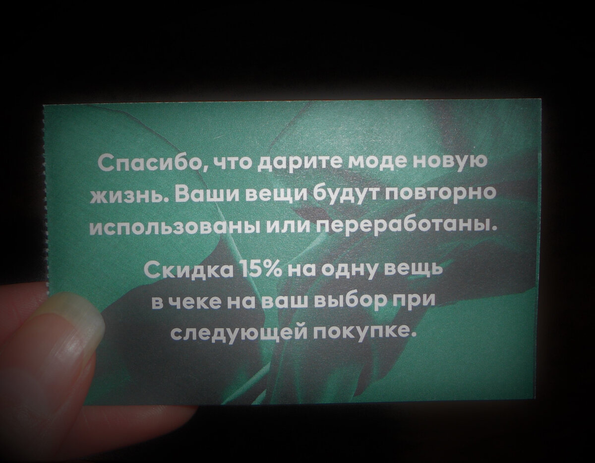 Купон, который ждет своего часа