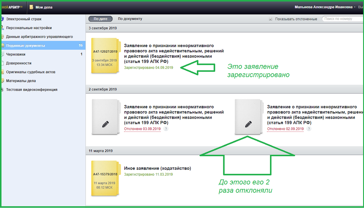 Личный кабинет в арбитражном суде. Подача искового заявления через госуслуги. Исковое заявление в мой арбитр. Как запросить исполнительный лист через мой арбитр. Исполнительный через мой арбитр.