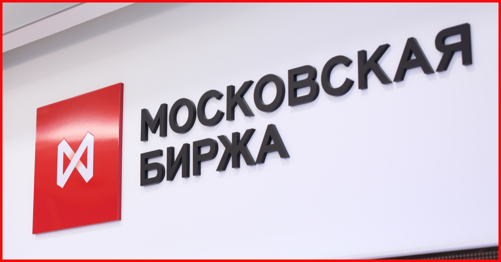 Московская биржа