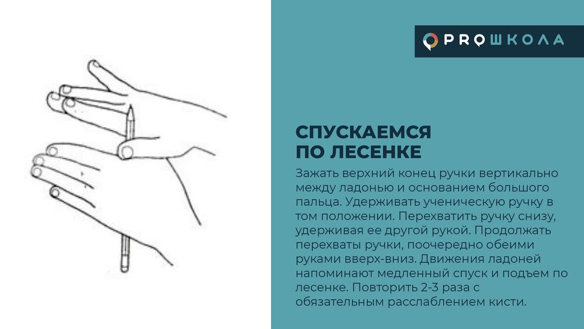 vk.com/pro_shkola_online