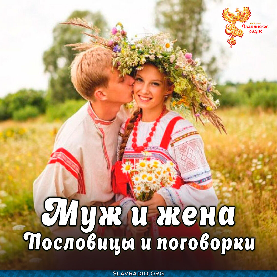 Мудрая жена и глупая жена