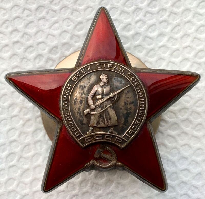 Орден красной звезды картинки для печати
