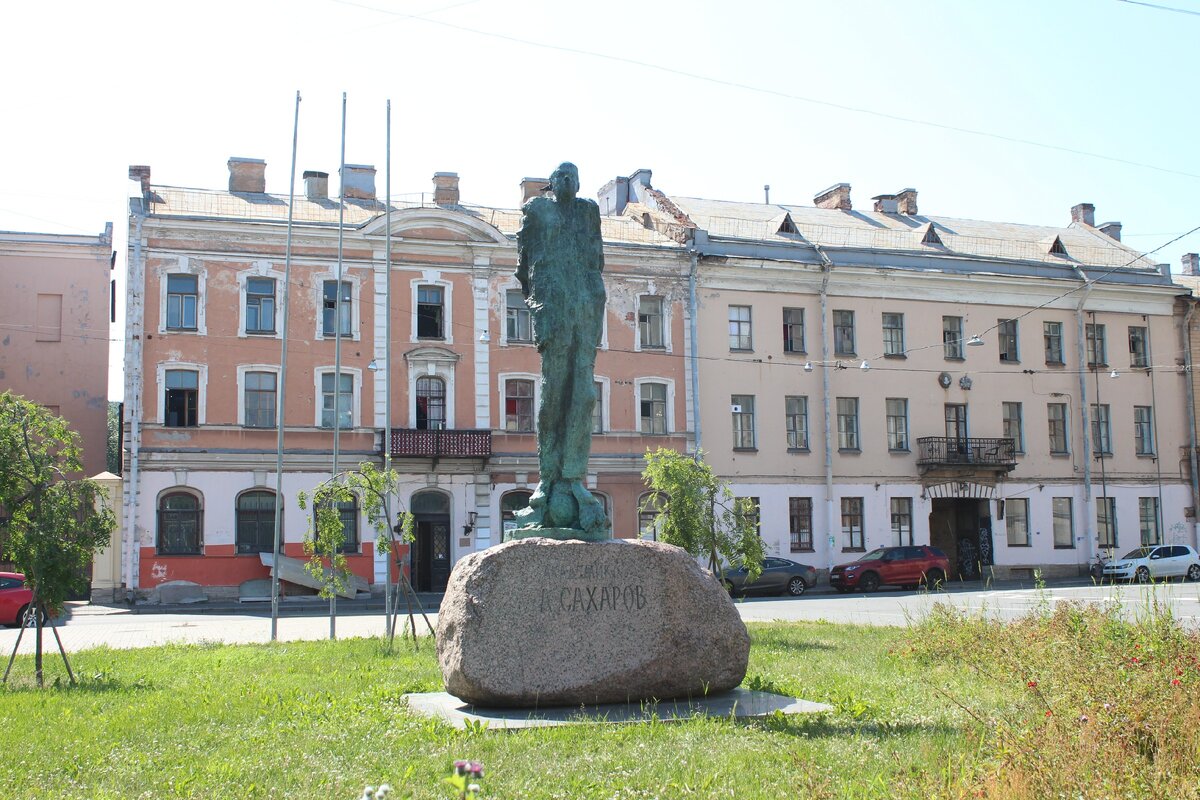 Памятник Сахарову в Санкт-Петербурге на Васильевском острове. Памятник академику Сахарову в Санкт-Петербурге. Памятник Сахарову на Васильевском острове. Памятник Сахарову в СПБ на Васильевском острове.