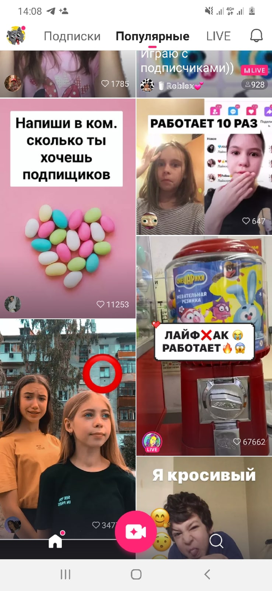 Главная страница #Like