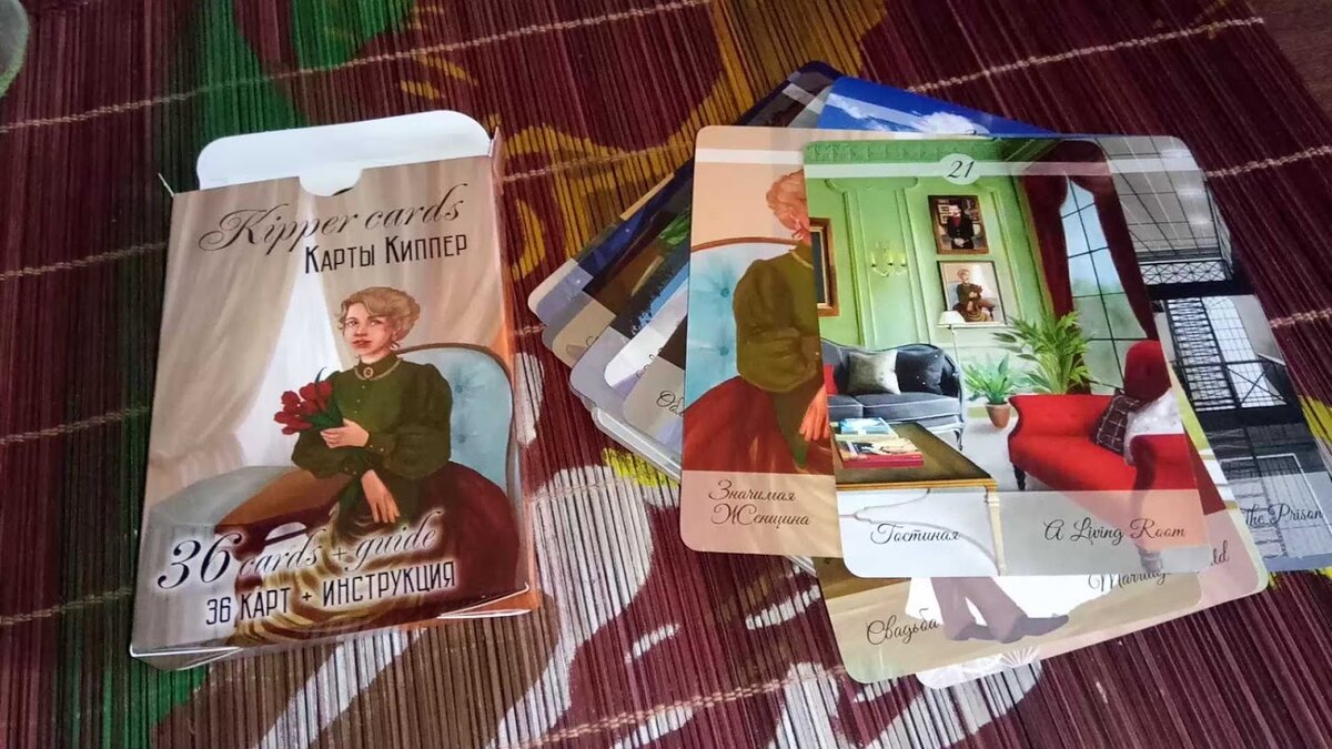 Колода Сюзанны Киппер