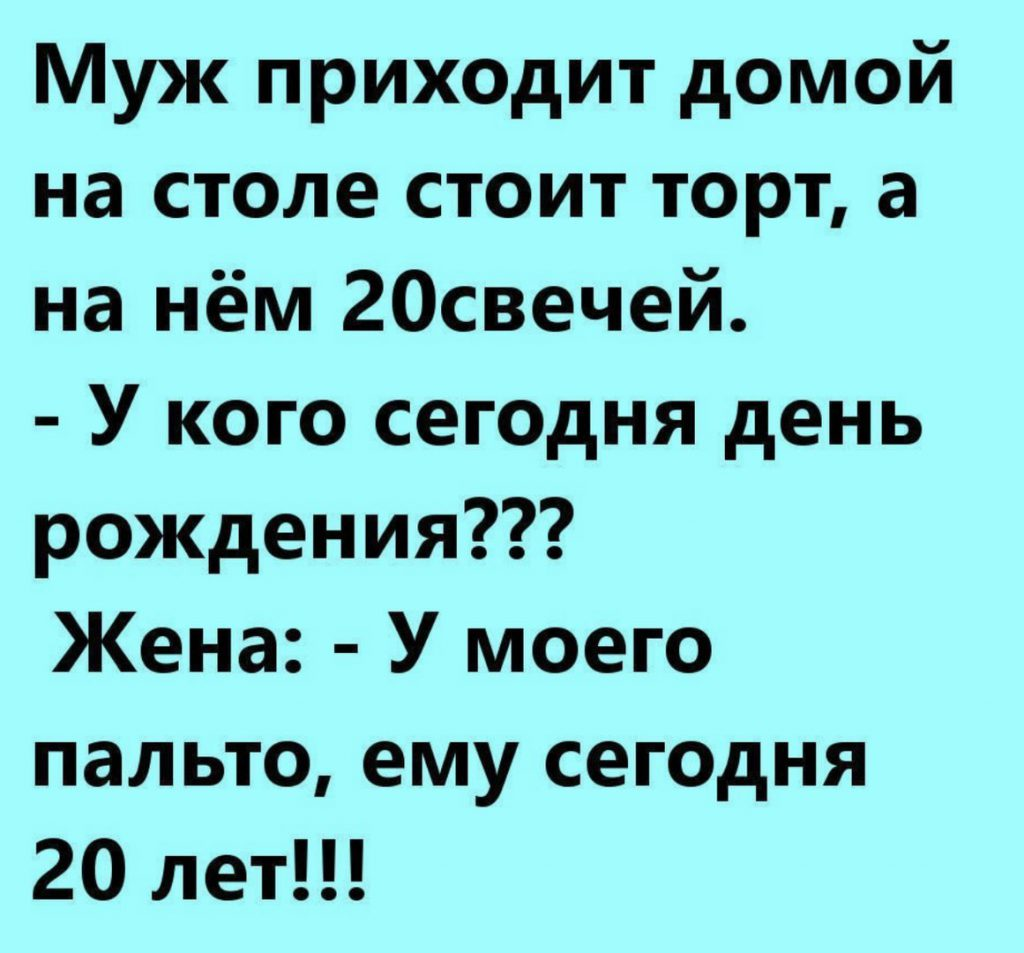 Картинки с анекдотами и приколами смешные разные