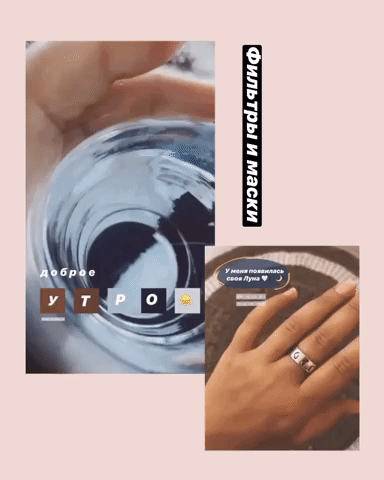 Мои удачные сторис. Получила на каждую не менее пяти откликов, хотя казалось бы, ничего особенного.