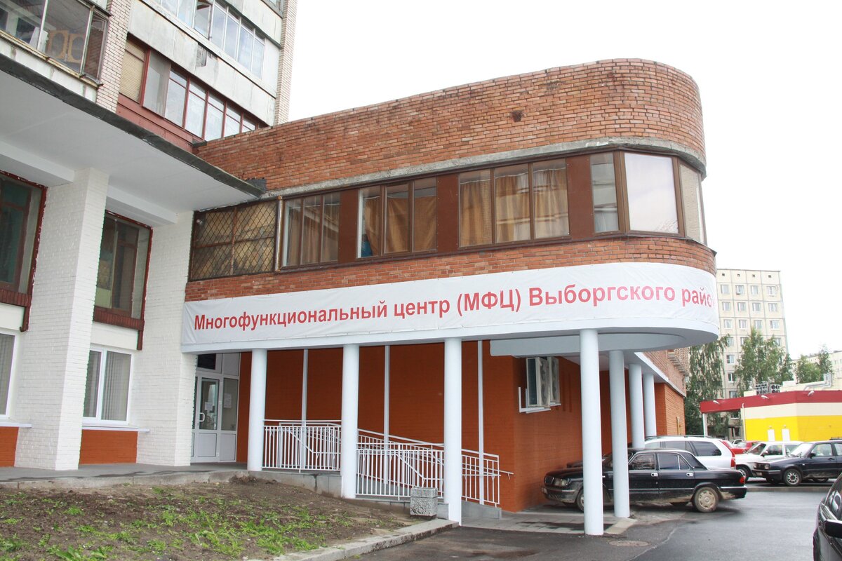 Мфц в санкт петербурге