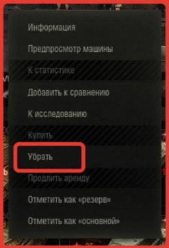 Из личного ангара