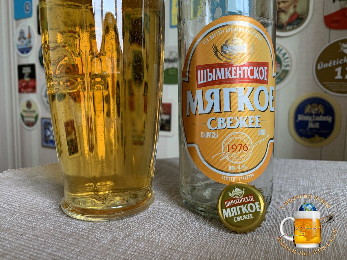 Пиво "Шымкентское" из Казахстана