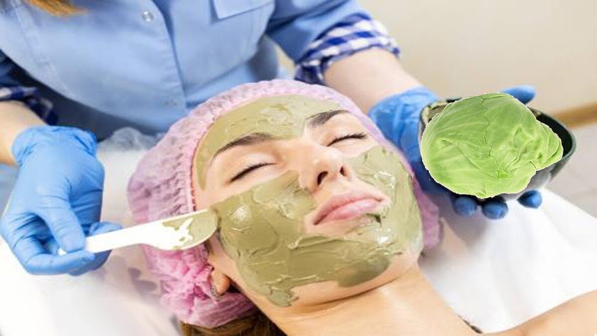 Маска для лица из капусты!                                                                                                  яндекс картинка