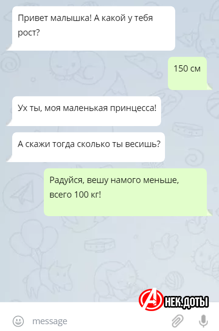 Смешные переписки