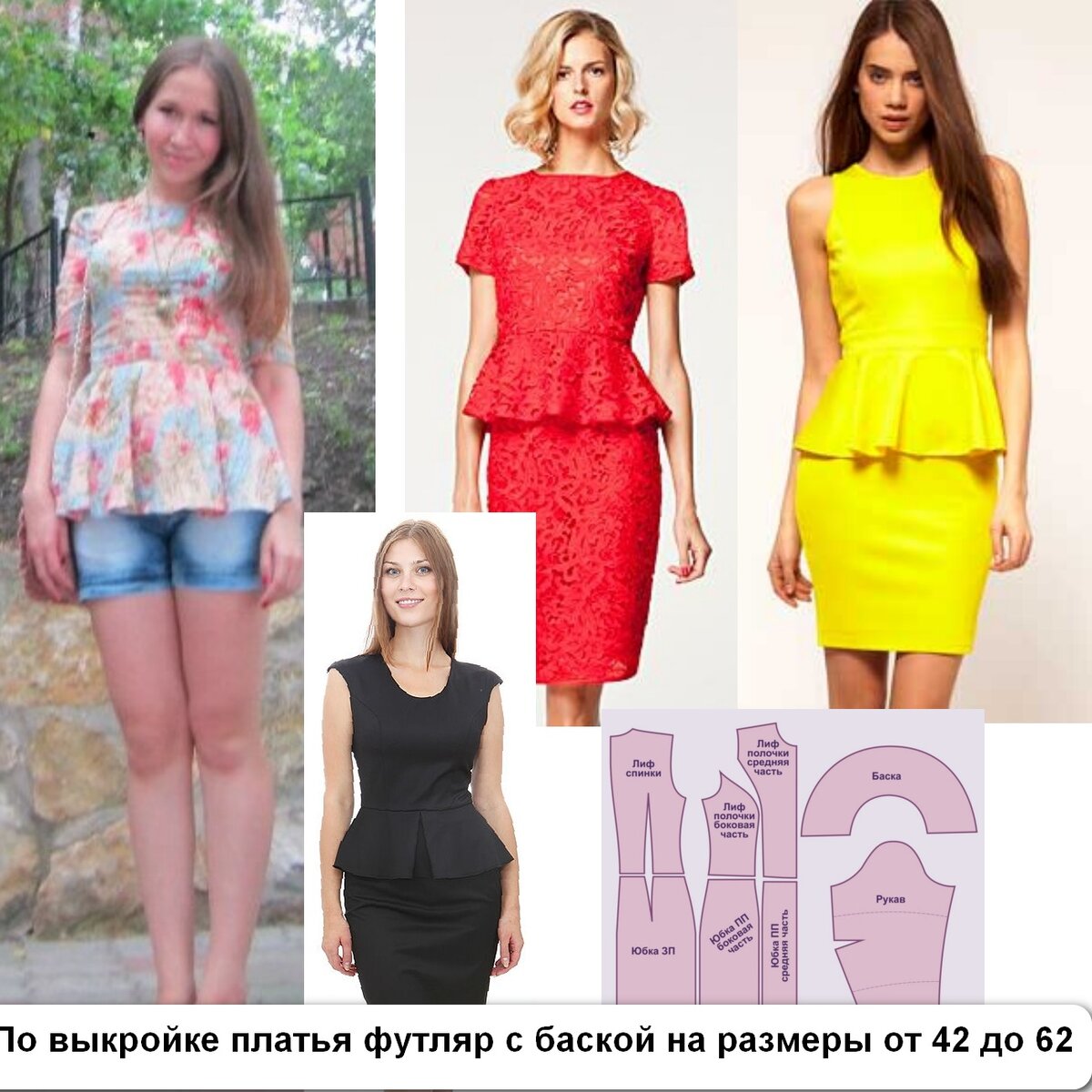 Слева на фото сшитая блузка от Светланы Галеевой