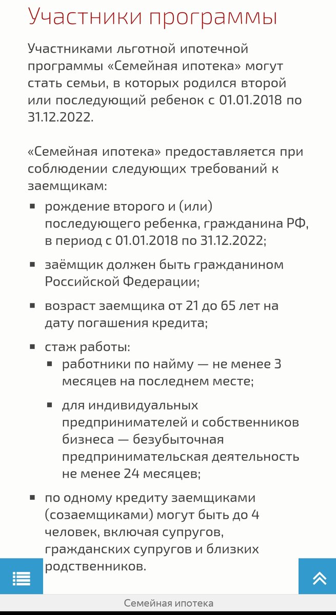 Фото страницы сайта gu.spb.ru