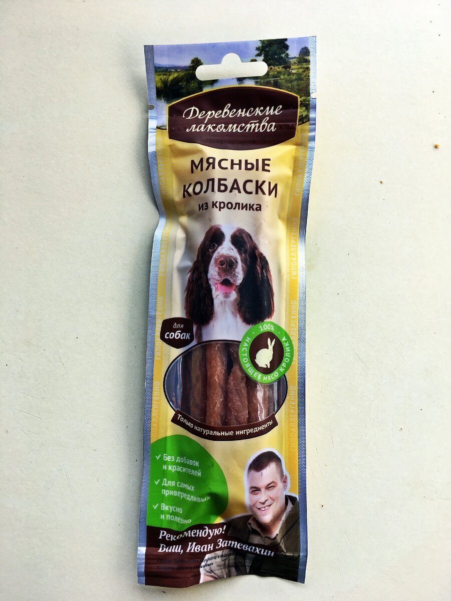 Сегодня пробуем мясные колбаски из кролика.