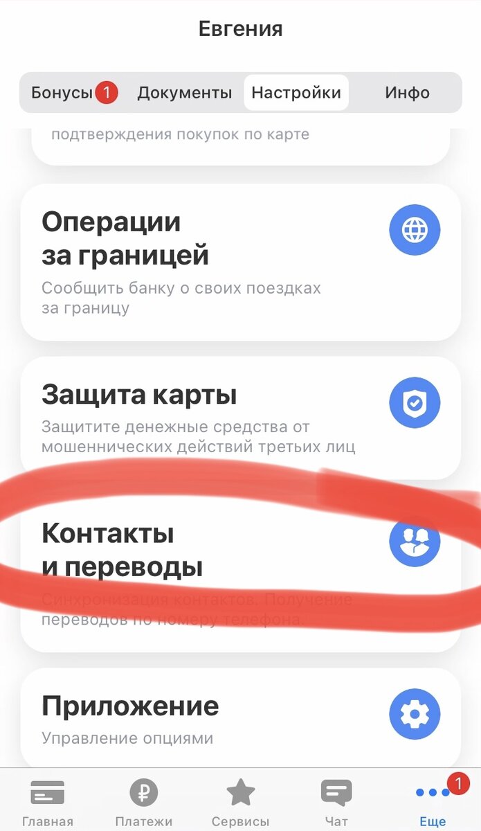 Как подключить систему быстрых платежей (СБП) в Сбербанке, ВТБ, Тинькофф банках