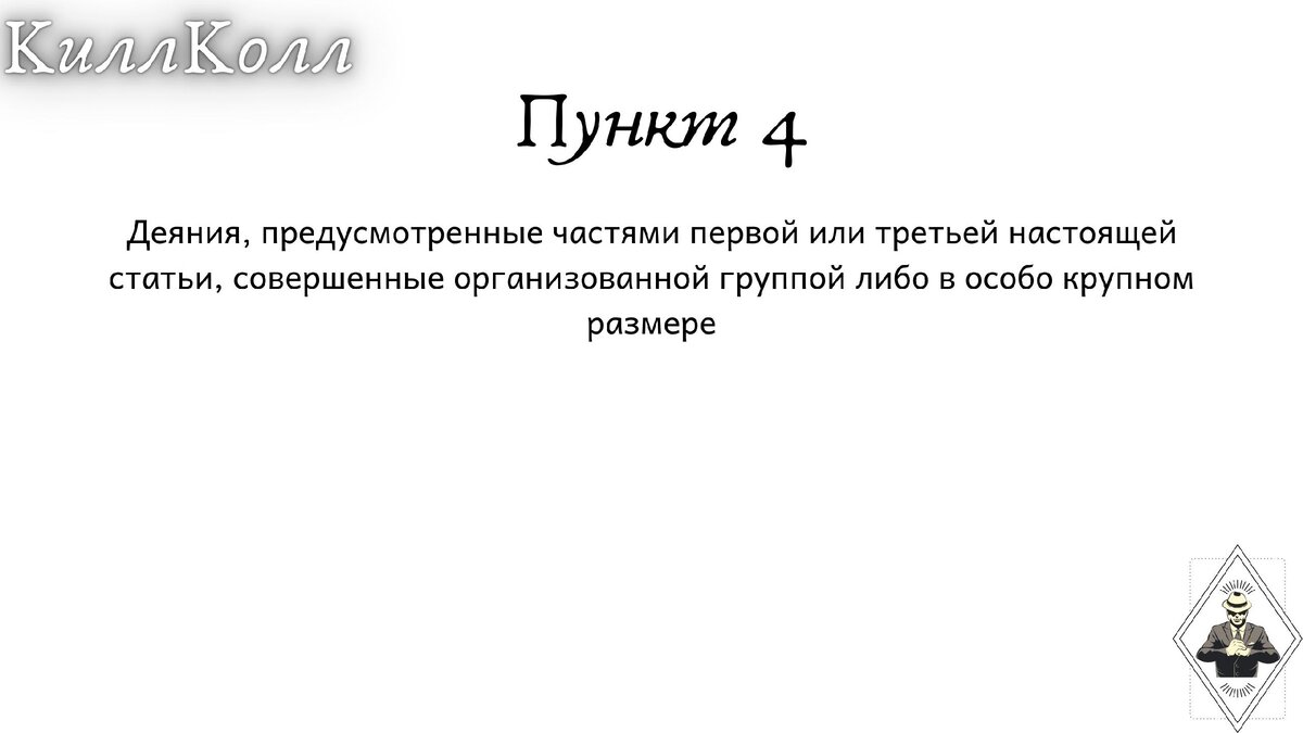 Ст 159.1 1. Ст 159 УК РФ. 159.1 УК РФ. Ст 159 ч 1 УК РФ. 159.4 УК РФ.