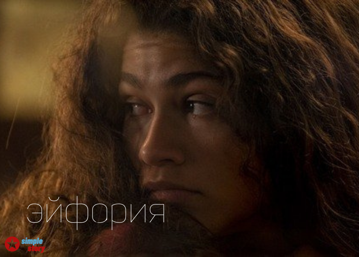 кадр 1 эпизода Эйфория. HBO