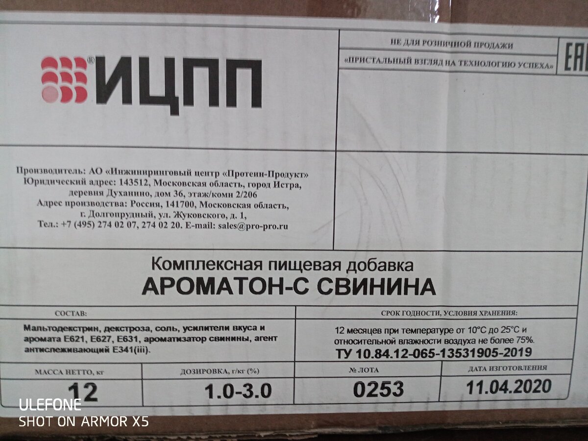 Ароматончику не желаите? Ну очень вкусный! А вместо мяса - эмульсия из соединительной ткани!