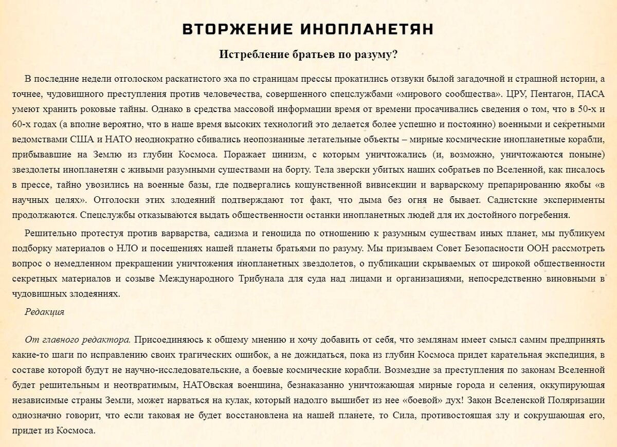 Ну, а внутри - картинки и текст, при помощи которого Юрий Петухов и создавал свои легендарные мифы ;). Картинки мои (правда, здесь это никак не обозначено). К текстам не имею никакого отношения :). Сплошной стёб :).
