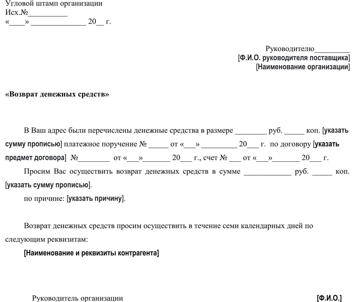 Соглашение о перечислении денежных средств образец