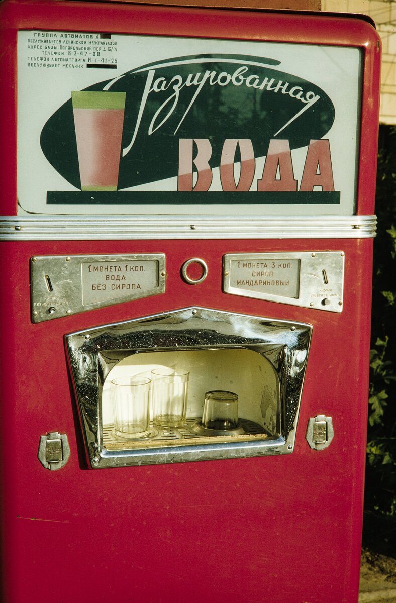Автомат газированной воды в СССР.