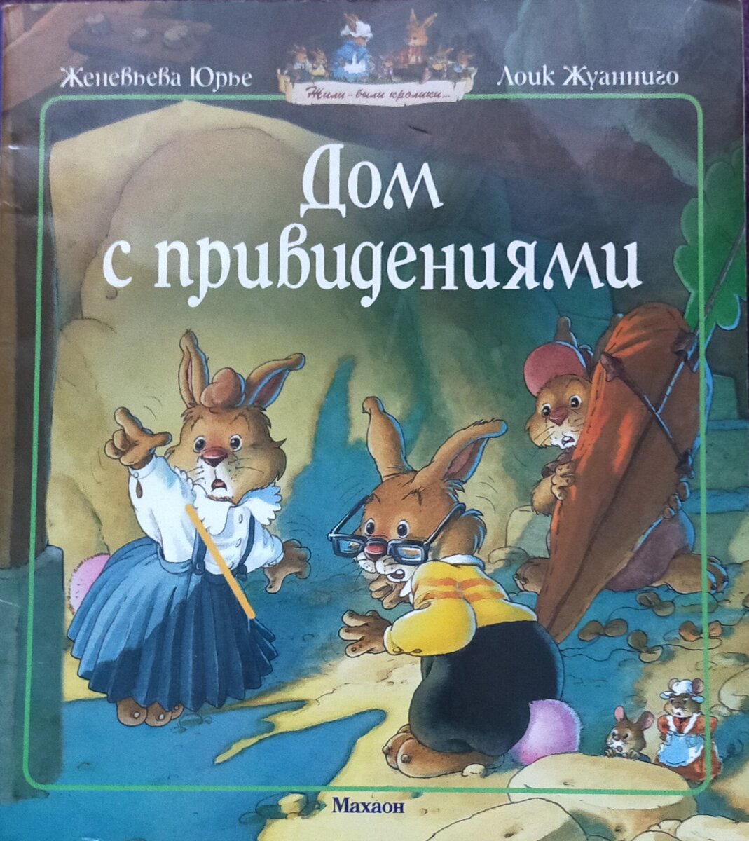 Детские книжки | Мечты в тиши... | Дзен