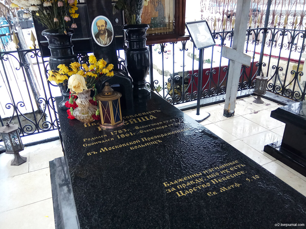 Могила блаженного Ивана Яковлевича Корейши на Черкизовском кладбище в Москве. Фото автора статьи 