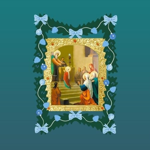 21 ноября/ 4 декабря