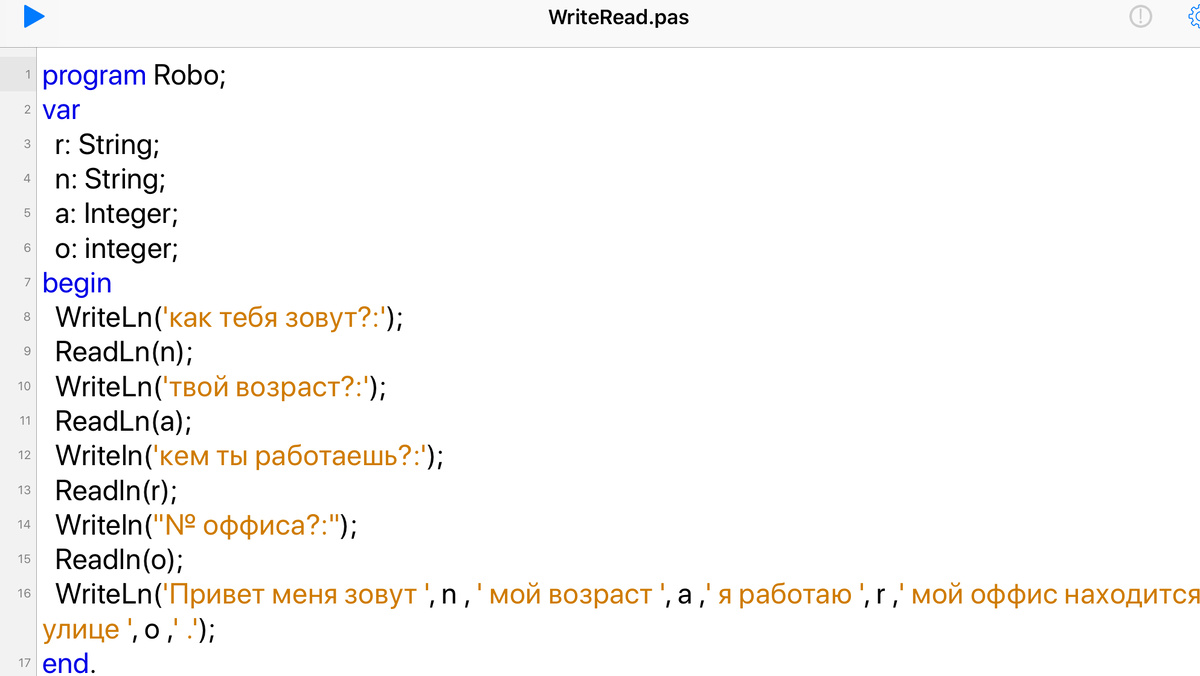 Программа «пример»