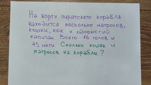 Задача для начальной школы, с которой справляются не все родители